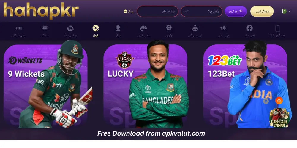 Hahapkr Game Download free (New Earning APK) in Pakistan 3 hahapkr games